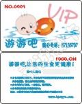 北京游游吧VIP会员卡