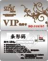 天津专业美体内衣连锁店会员卡