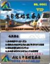 唐山自驾游装备店会员卡模板