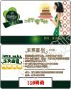 湛江乐夫西饼会员卡制作