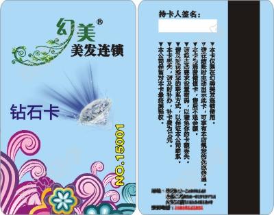 黄埔幻美美发连锁钻石卡设计模版