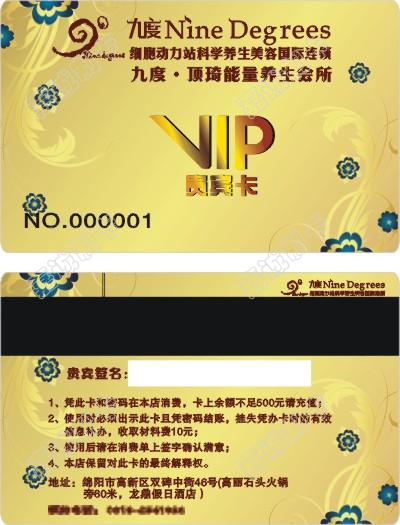 九度顶琦能量养生会所