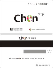 Chen宸艺商贸城VIP卡设计模版