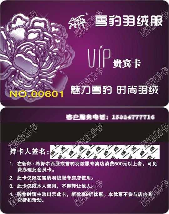 ѩ޷VIP