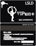 海口LSLD钻石卡制作
