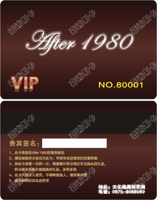 after VIP