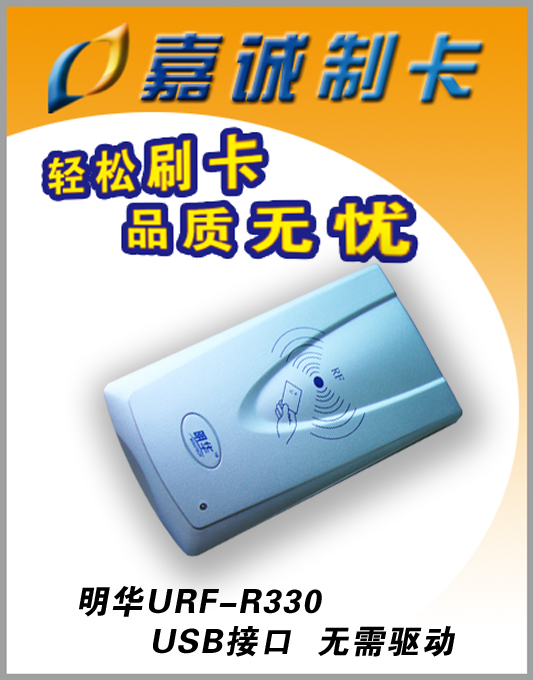 ������д��URF-R330��Ӧʽic������/ic��������/ic����д��