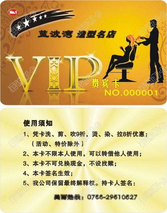 VIP