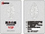 枫丹白露VIP银卡设计模板
