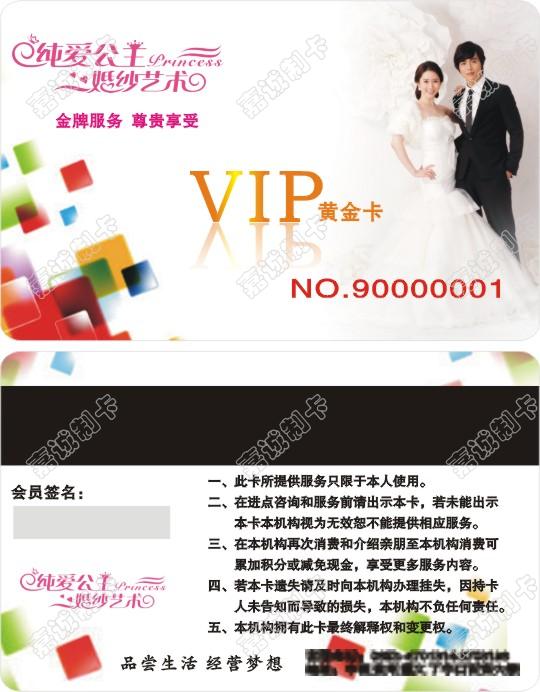 遵义纯爱公主婚纱艺术VIP黄金卡制作