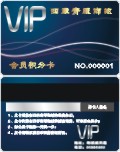 丹阳四季青服饰城VIP会员积分卡制作