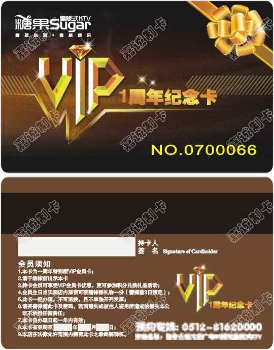 苏州糖果量贩式KTV 1周年纪念卡制作