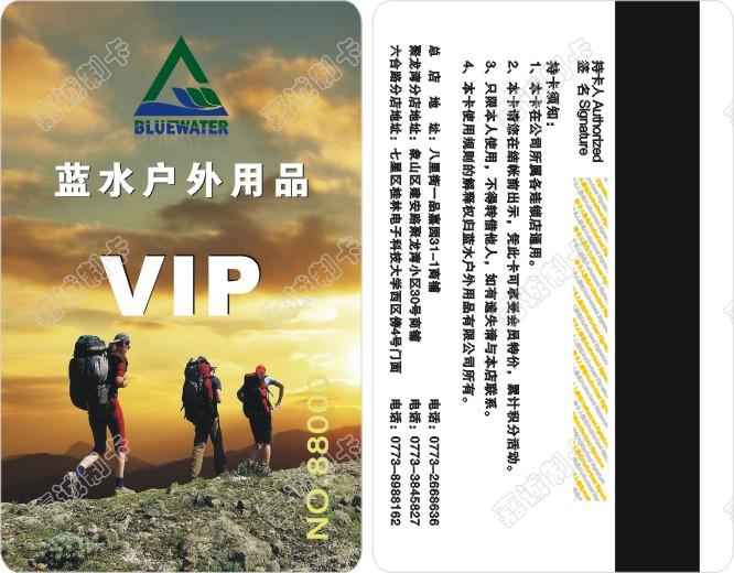 蓝水户外用品VIP卡设计模板