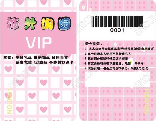 פ԰VIP