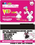 柔美宝贝儿童艺术摄影VIP友情卡设计模板