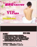 上海郦晟堂专业女子瘦身VIP会员卡