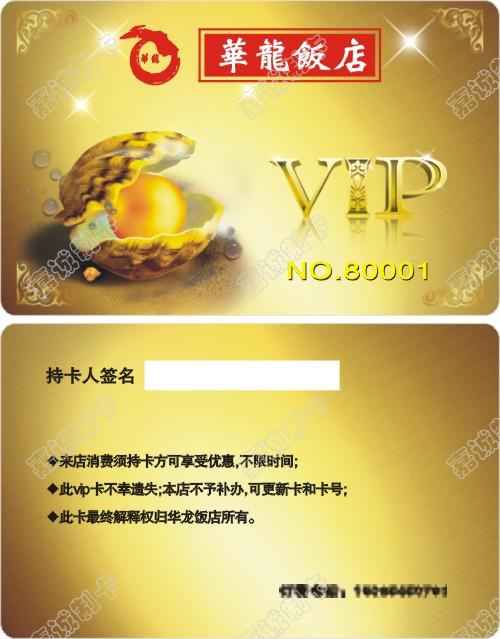 廪VIP