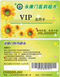 北京市左家庄永康门医药超市