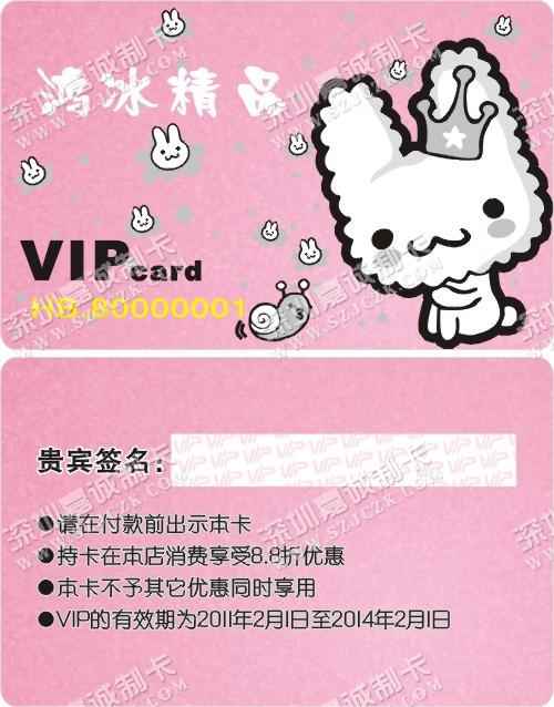 ƷVIPcard