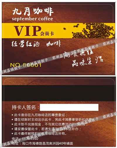 考勤卡，做考勤卡，考勤卡制作，深圳考勤卡制作，考勤卡生产厂家