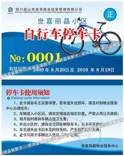 停车卡银卡，做停车卡，停车卡制作，深圳停车卡制作，停车卡生产厂家
