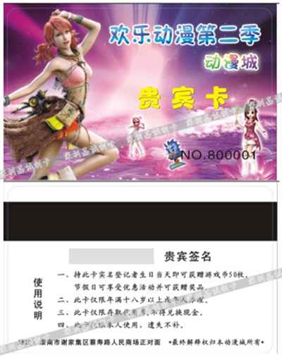 网吧会员卡，做网吧会员卡，网吧会员卡制作，深圳网吧会员卡制作，网吧会员卡生产厂家