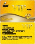 阳光奥斯特酒店VIP贵宾卡设计模版