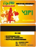 平邑门户100网VIP会员卡设计模版