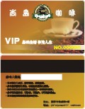 尚岛咖啡VIP卡设计模版