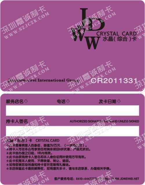 北京JDWW水晶卡制作