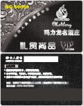 台州玛力龙名酒庄VIP礼品卡制作