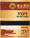 陕商会馆VIP贵宾卡设计模版