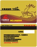 中国鹿胎网VIP会员卡设计模版