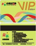 生活网VIP储值金卡设计模板