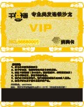 千丝语专业美发连锁沙龙VIP贵宾卡设计模板