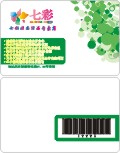 七彩时尚透明条码卡设计模板