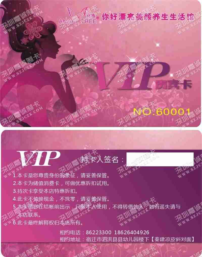 ǨVIP