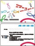 北京凤台小鱼网打折卡制作