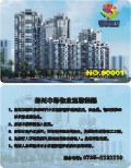 湖南阳光时代PVC卡制作    