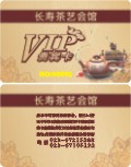 重庆长寿茶艺会馆PVC卡制作  