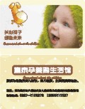 新疆童泰孕婴阁生活馆PVC卡制作 