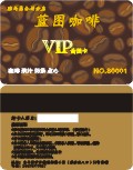 深圳蓝图咖啡会员卡制作  