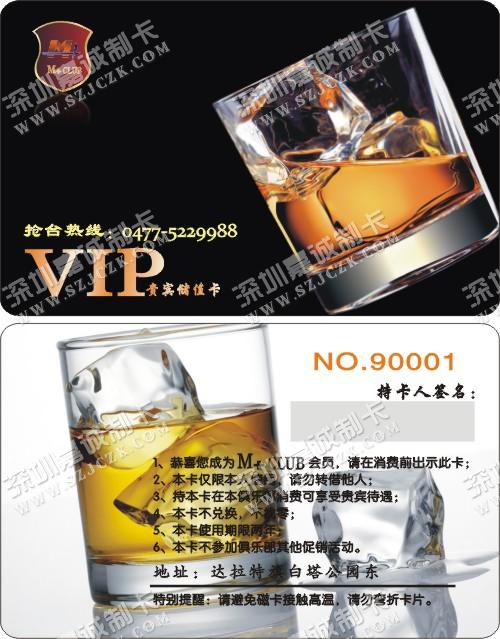 内蒙古M+CLUB酒吧VIP卡制作