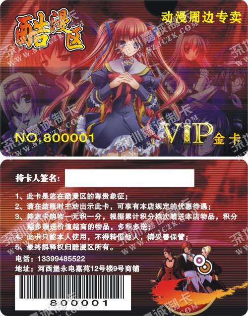 VIP  