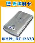 明华读写器URF-R330感应式ic读卡器/ic卡发卡器/ic卡读写器