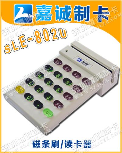 SLE-802刷卡器USB接口