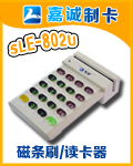 SLE-802刷卡器USB接口