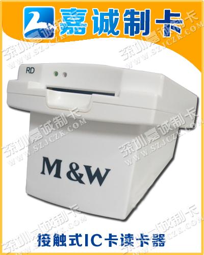 明华接触式IC卡读卡器