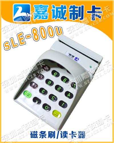 SLE-800刷卡器USB接口