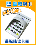 SLE-800刷卡器USB接口